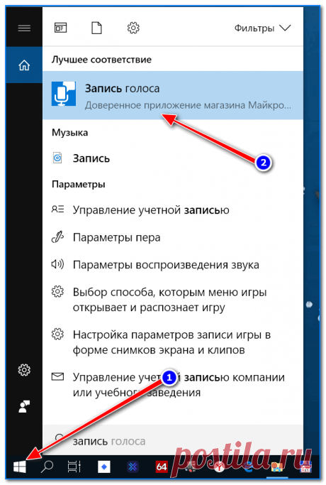 Как записать звук на компьютере (с микрофона или тот, что слышен в колонках)