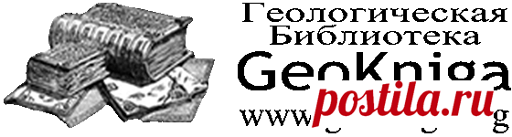 Зона окисления Назаровского золото-цинкового месторождения | Геологический портал GeoKniga