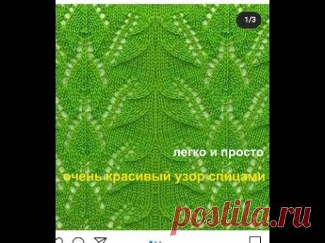 ОЧЕНЬ КРАСИВЫЙ УЗОР СПИЦАМИ