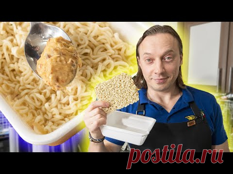 Доширак своими руками или как превратить поролон в еду. Вкусно 😋