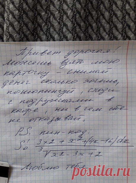 юмор