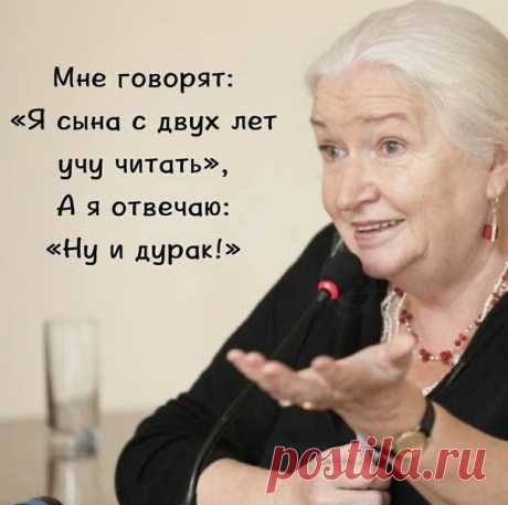 Татьяна Черниговская
Я - НЕЙРОБИОЛОГ, И МЕНЯ ПУГАЕТ ТЩЕСЛАВИЕ РОДИТЕЛЕЙ ...
⠀
Многие современные родители буквально помешались на развитии детей. Некоторые подсовывают малышам развивающие игры и записывают их на всевозможные курсы чуть ли не с ясельного возраста, будучи свято уверены, что это даст их чадам неоспоримые преимущества в жизни.
⠀
Однако знаменитый российский психолингвист и нейробиолог, профессор СПБГУ Татьяна Черниговская считает иначе.
⠀
В своей лекции «Как н...