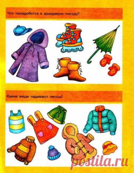 Мышление и логика. Задания для детей 3-4 лет.