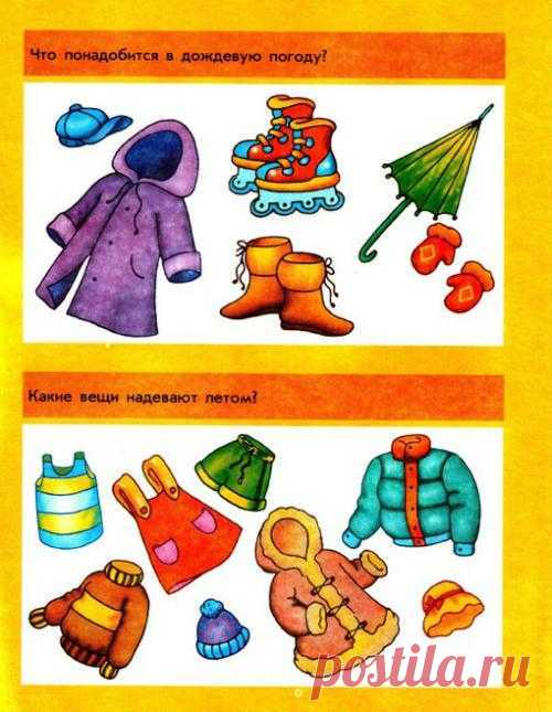 Мышление и логика. Задания для детей 3-4 лет.