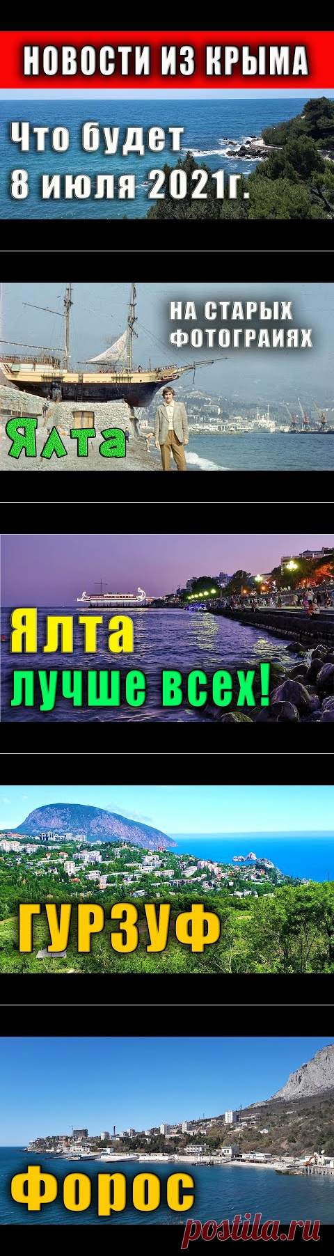 ОТДЫХ В КРЫМУ ПОД УГРОЗОЙ. Что сказал глава Крыма Сергей Аксёнов по этому поводу - YouTube