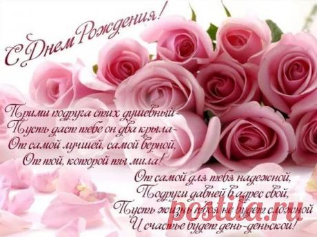 поздравление с днем рождения женщине меркантильной: 14 тыс изображений найдено в Яндекс.Картинках