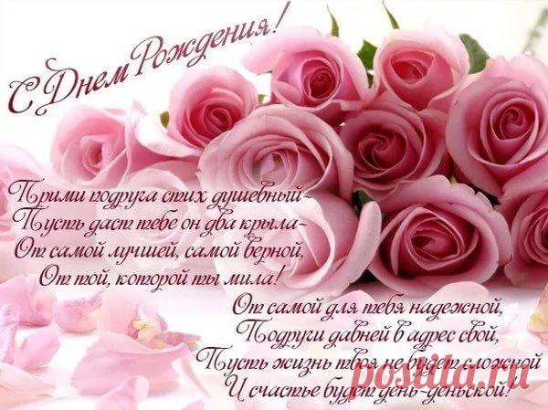 поздравление с днем рождения женщине меркантильной: 14 тыс изображений найдено в Яндекс.Картинках