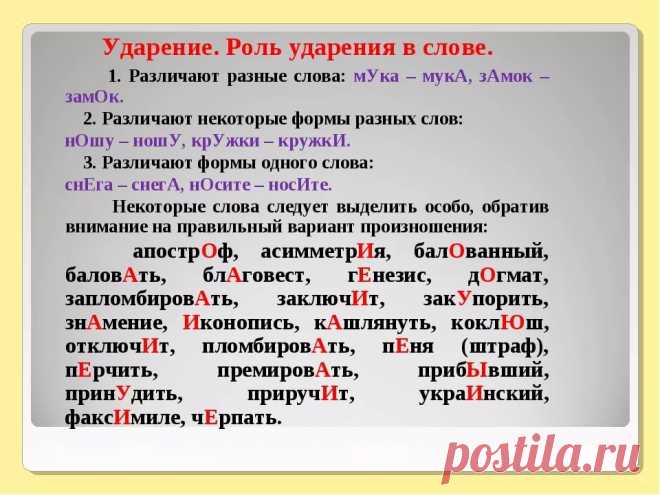 костюмированный ударение: 1 тыс изображений найдено в Яндекс.Картинках