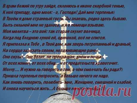 В храм Божий по утру зайдя...