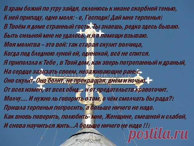 В храм Божий по утру зайдя...