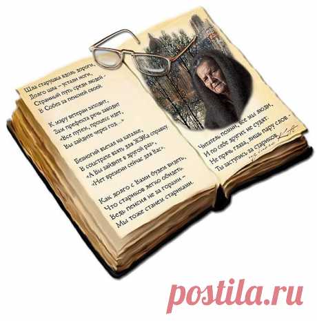 ЛЕГКО ОБИДЕТЬ СТАРИКОВ...