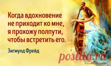 25 способов поймать вдохновение