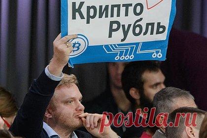 В Госдуме подтвердили планы властей по полному запрету оборота криптовалюты. Российские власти по-прежнему считают необходимым полностью запретить оборот криптовалюты в стране, подтвердил глава комитета Госдумы по финансовому рынку Анатолий Аксаков. При этом законопроект о легализации майнинга, который был внесен в Госдуму 17 ноября, этот запрет подразумевает.