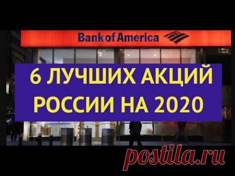 Топ-6 акций РФ по версии Bank of America. Отскок Boeing и проблемы Twitter / Новости экономики