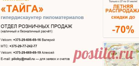 Тайга - Лыынькова, масюковщина, гипердискаунтер