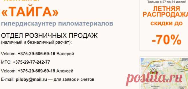 Тайга - Лыынькова, масюковщина, гипердискаунтер