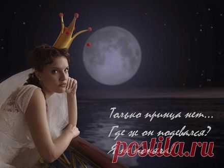 Прынц на белом «Кайене» есть такая голландская поговорка: «третье поколение ходит в деревянных башмаках». Поясню: первое поколение зарабатывает капитал, второе его тратит, и третьему в наследство ничего не остается. Так что, девушки, гоняющиеся за прынцами на купленных папами кайенах, помните: третье поколение в деревянных башмаках – это ваши будущие дети.
