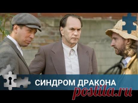 💯 В КИРОВОГРАДЕ БЫЛА ОБНАРУЖЕНА ОБШИРНАЯ КОЛЛЕКЦИЯ ДРЕВНОСТЕЙ | СИНДРОМ ДРАКОНА | РУССКИЙ ДЕТЕКТИВ