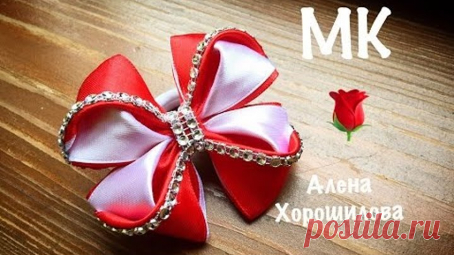 Бантики Канзаши из лент МК Алена Хорошилова Tutorial DIY