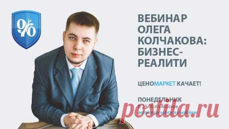 ЦЕНОМАРКЕТ. Официальная группа компании