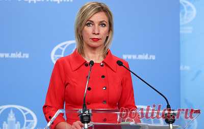 Захарова раскритиковала участие замглавы МИД Литвы в "антироссийской сходке" в Вильнюсе. Как заявила официальный представитель МИД РФ, "подобное откровенное хамство и враждебность в отношении России не могут остаться без последствий"