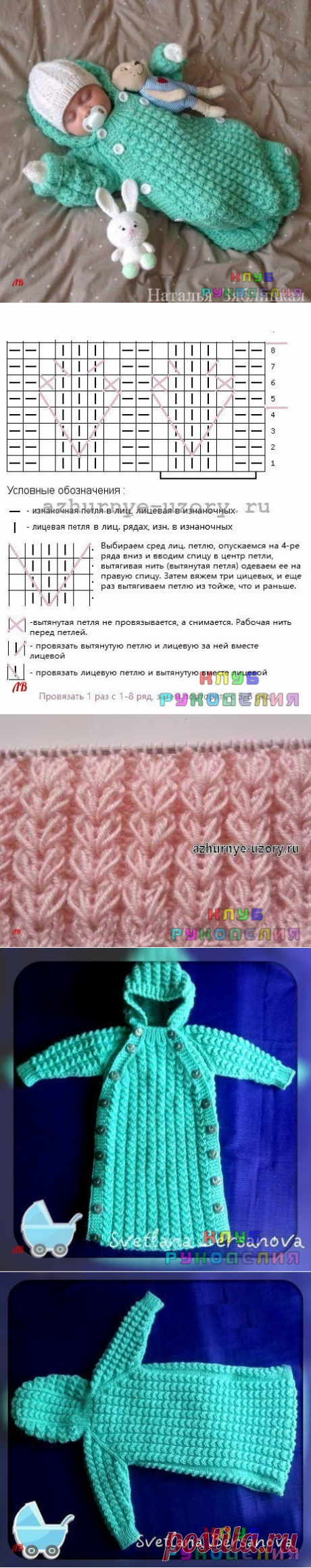 Конверт для новорожденного - Клуб рукоделия