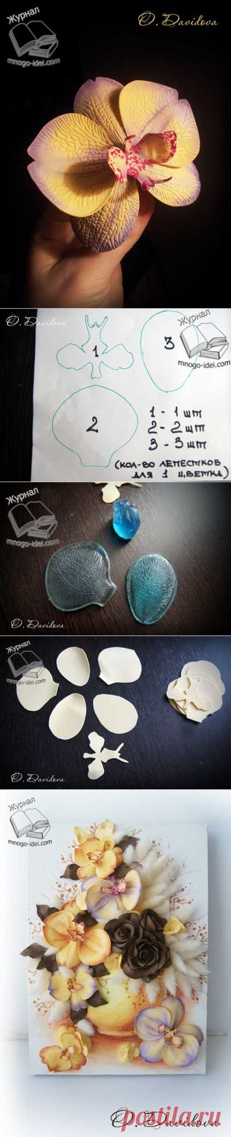 Орхидея из фоамирана.