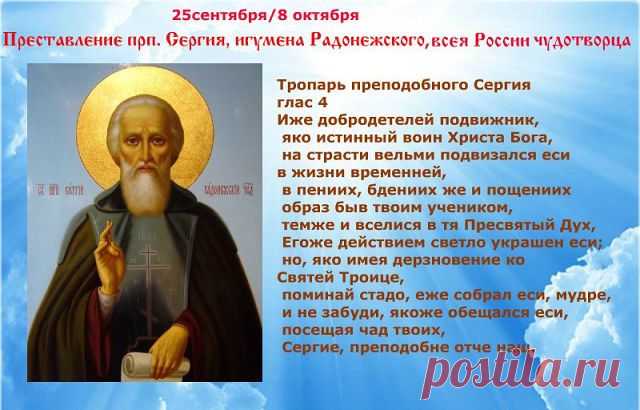 Правослaвнaя Руcь