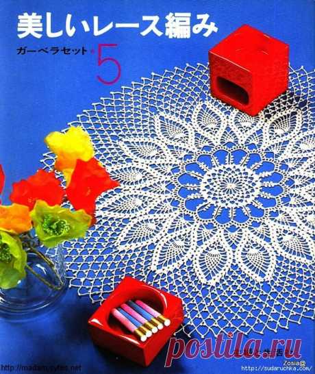 &quot;Crochet lace&quot;. Японский журнал по вязанию крючком.