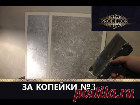 ГРОТТО ИЗ РОТБАНДА. Декоративка своими руками, за копейки №3