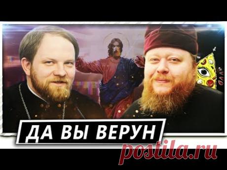 ЛОЖЬ О БЛАГОДАТНОМ ОГНЕ. НАМ ВРАЛИ 2000 ЛЕТ! #трешрпц \ ты иллюминат