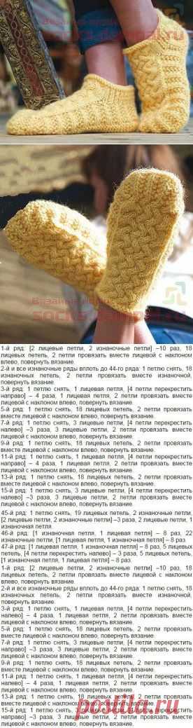 Носки-тапочки «Мокасины» | ВЯЗАНЫЕ НОСКИ