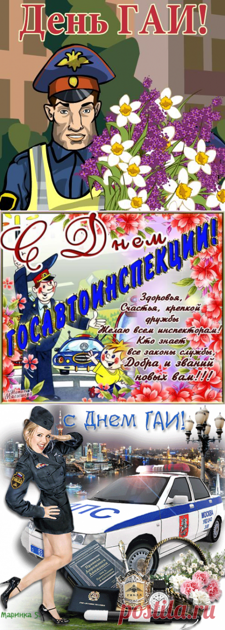 Поздравления с Днем ГАИ (ГИБДД) - 3 июля  в стихах | Всем - ура!