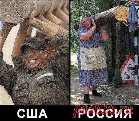 Вот так МЫ!
