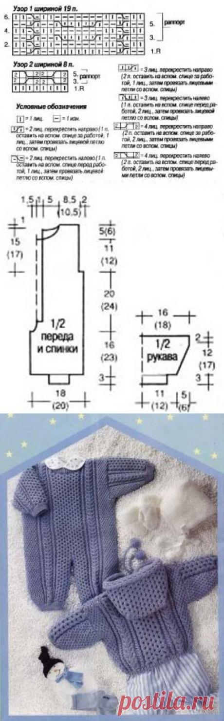 комплект малышам