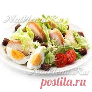 Салат «Цезарь» с курицей, классический простой рецепт