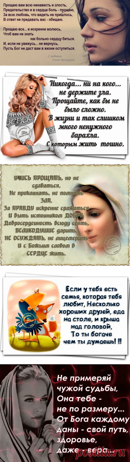 Самое главное в жизни.