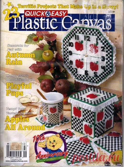 "Quick&Easy Plastic Canvas №61".Журнал по вышивке на пластиковой канве.