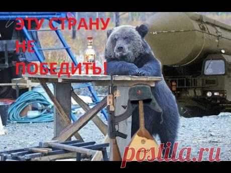 Умом Россию не понять!!!
Mind Russia not to understand!!!