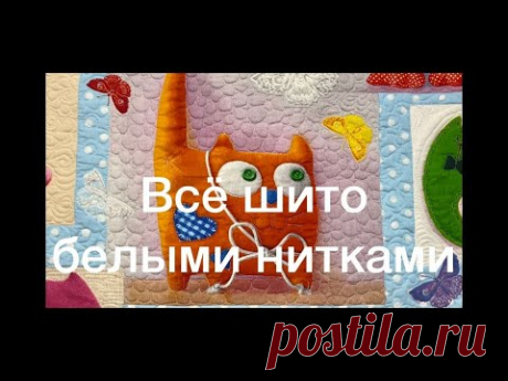 Порывало Одеяло Коврик для детей Стежка по рисунку на ткани. Детское покрывало на заказ и на продажу Купить покрывало недорого и со скидкой. Цена покрывала и по какой цене. Купить детский коврик для детей в интернет магазине. Покрывало покрывало для детей, покрывало на кровать, детское покрывало, стеганое покрывало, детское мягкое покрывало, детское плюшевое покрывало, мягкое детское покрывало.
