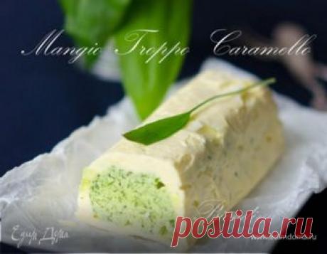 Ароматное двухслойное сливочное масло с черемшой. Ингредиенты: черемша, сливочное масло, чеснок Рецепт нашла в блоге tastylife. Черемша (она же дикий чеснок) - очень полезная вещь, внешне похожа на ландыш, но от черемши исходит необыкновенный, очень деликатный аромат чеснока. Масло потрясающе ароматное, отлично подойдет к баранине, картофелю и еще очень многим вещам. А как оно вкусно с теплым хлебом.....