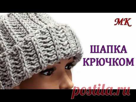Шапка крючком - МК - просто и быстро