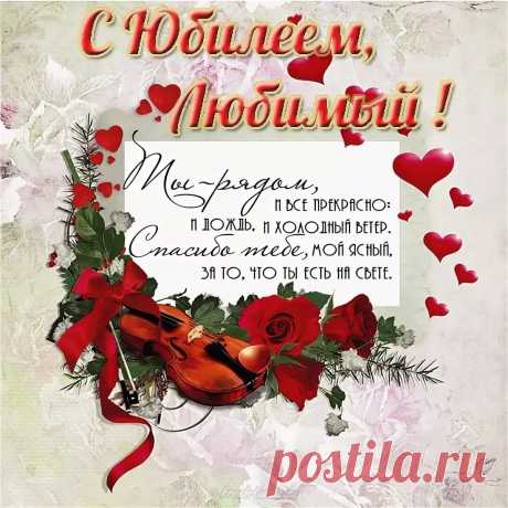 музыкальное поздравление с днём рождения любимому мужчине бесплатно скачать: 11 тыс изображений найдено в Яндекс.Картинках