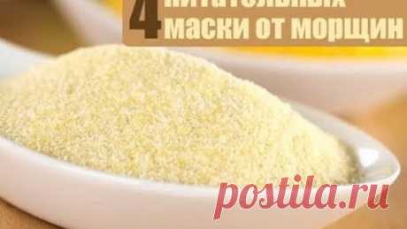 СДЕЛАЙ ЭТУ МАСКУ ВЕЧЕРОМ, А УТРОМ ТЫ ЗАСТЫНЕШЬ ПЕРЕД ЗЕРКАЛОМ! ГДЕ ЖЕ МОРЩИНКИ...