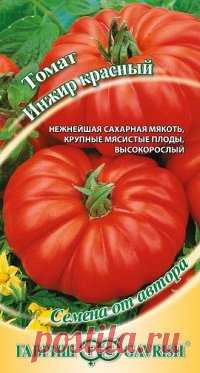 Семена. Томат 