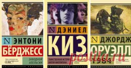 10 книг, которые перевернут ваше сознание Яркие персонажи, захватывающие сюжеты и повод для размышлений.