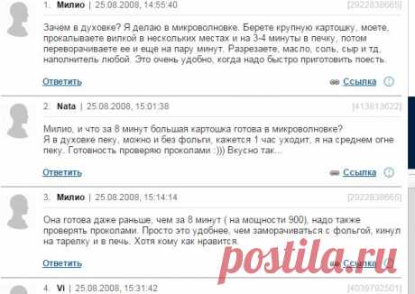 Крошка-картошка ДОМА! | форум Woman.ru