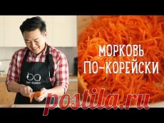 Поиск на Постиле: корейские закуски