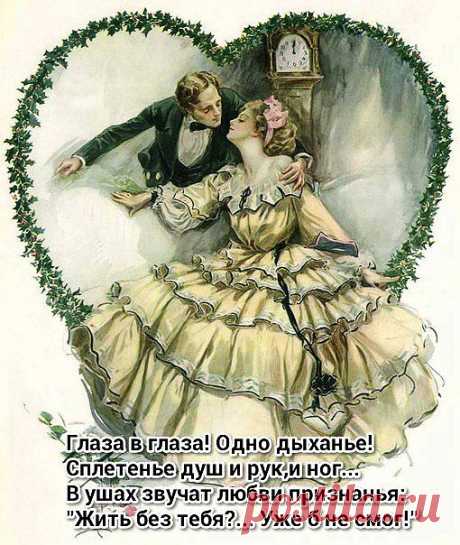 Моя ретро-открытка