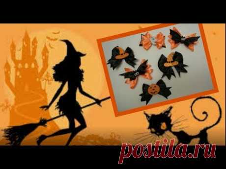 Halloween. Хеллоуин. Заколка, Брошь. 🎃🎃🎃Аксессуары Своими Руками. Идеи к Празднику.